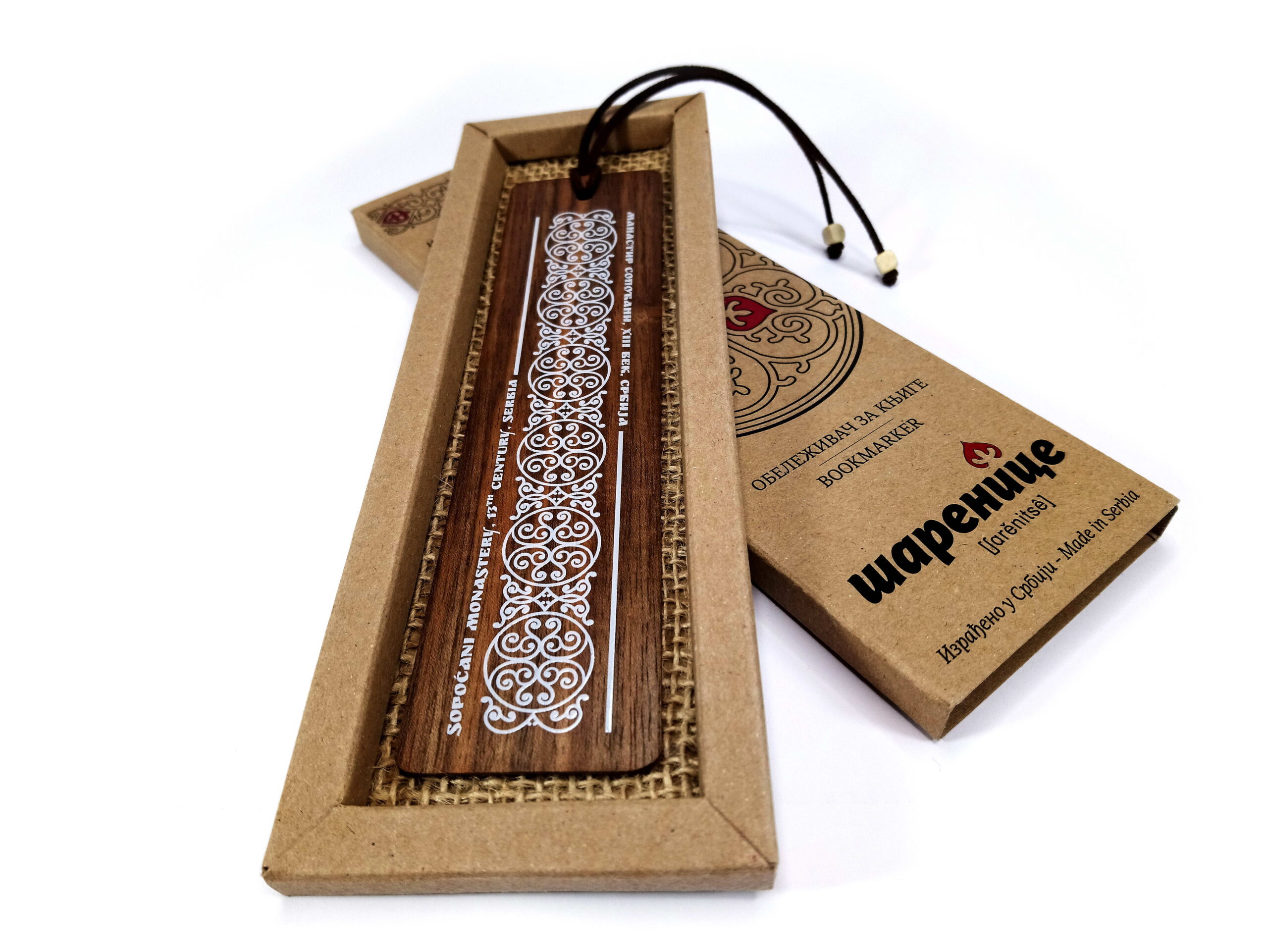 Обележивач за књиге од ораховог дрвета - Манастир Сопоћани - Слика 2