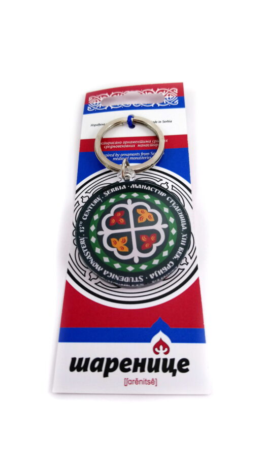 Привезак од клирита - Манастир Студеница -1/з - Image 4