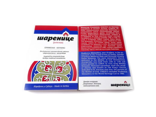 Привезак од клирита - Манастир Студеница -1/п-ц - Image 3