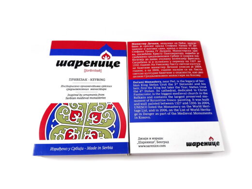 Привезак од клирита - Манастир Дечани - 1/љ - Image 3