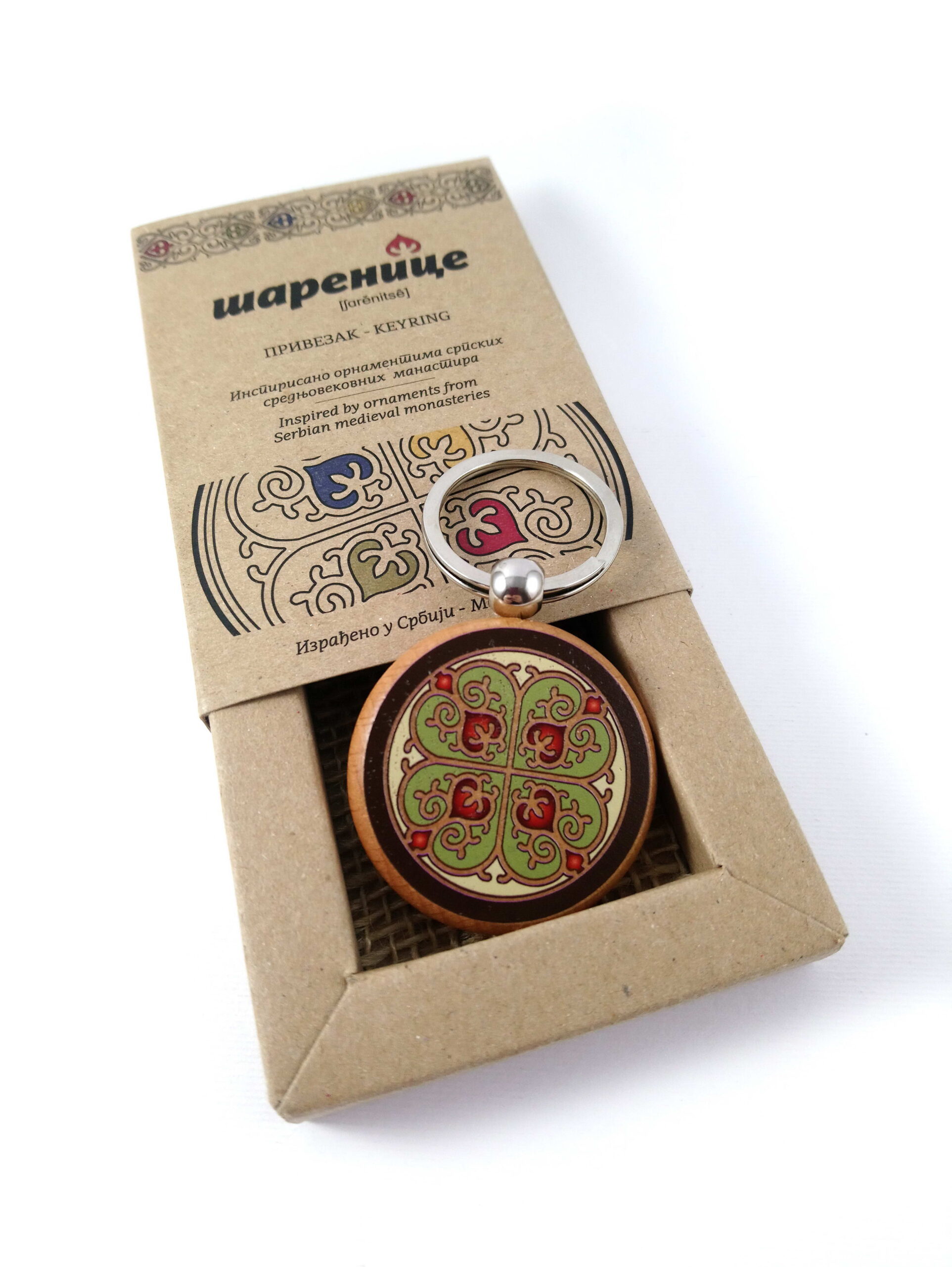 Дрвени привезак - Манастир Жича - 2/б - Слика 5