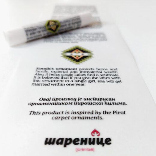 Памучни цегер - Кондићева шара - Image 5